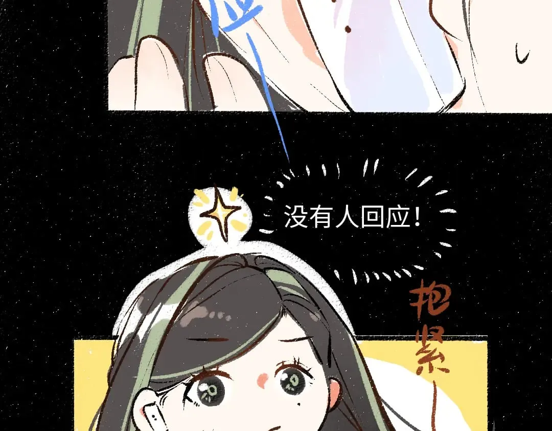 第57话 找到你！ 第39页