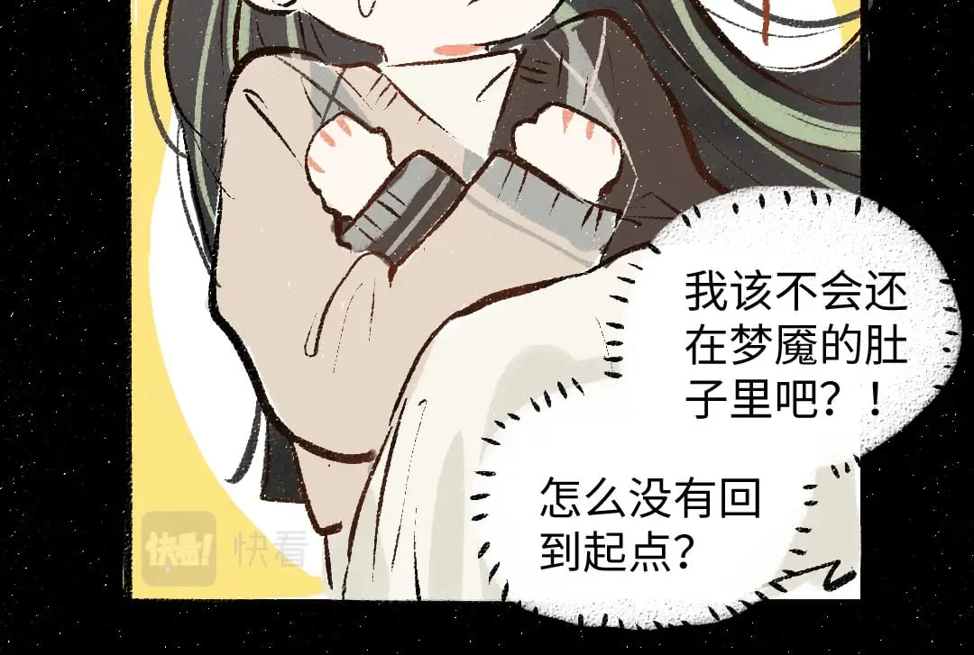 第57话 找到你！ 第40页