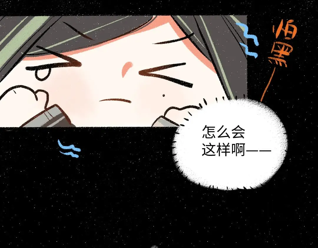 第57话 找到你！ 第41页