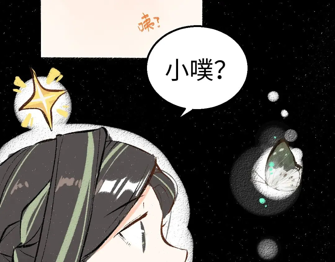 第57话 找到你！ 第45页