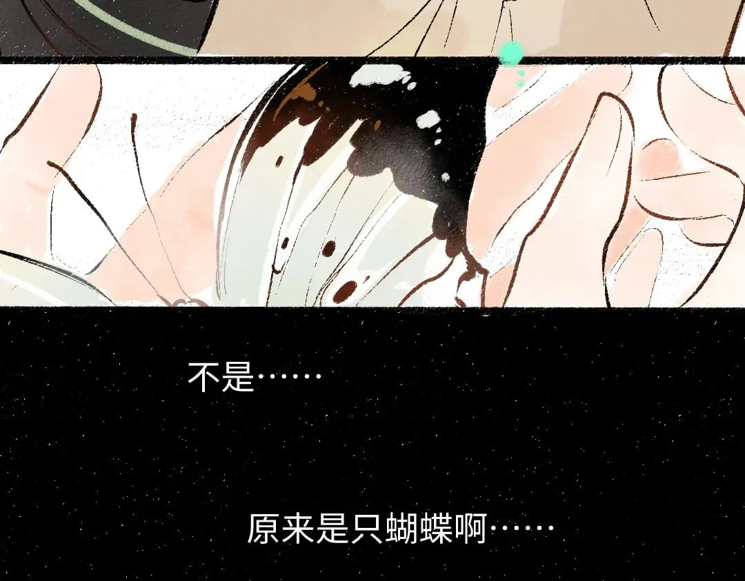第57话 找到你！ 第47页