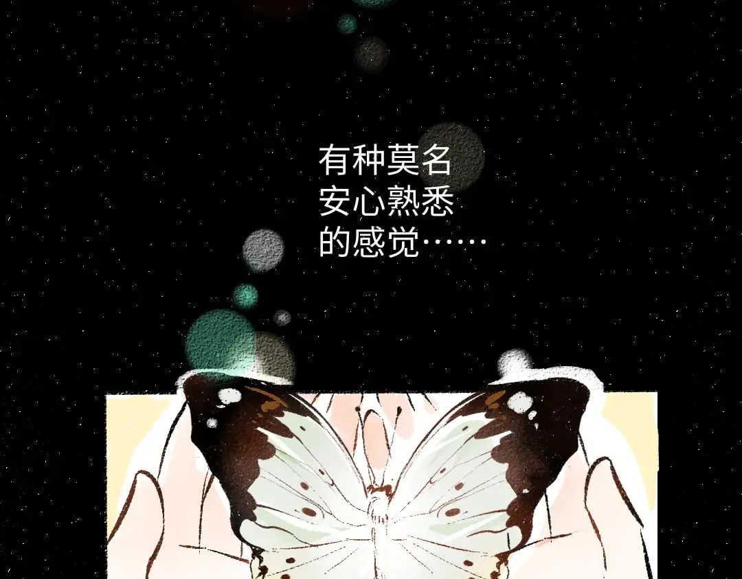 第57话 找到你！ 第49页
