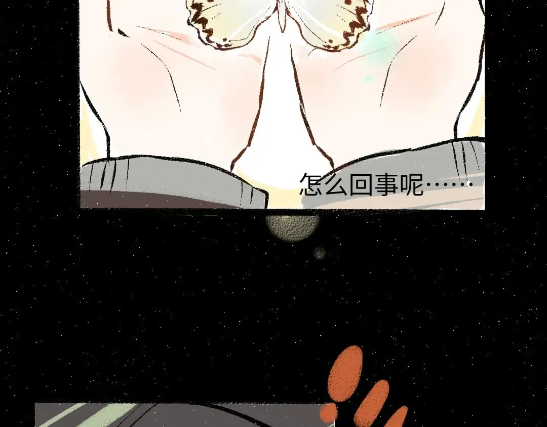 第57话 找到你！ 第50页