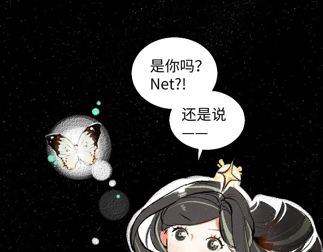 第57话 找到你！ 第53页