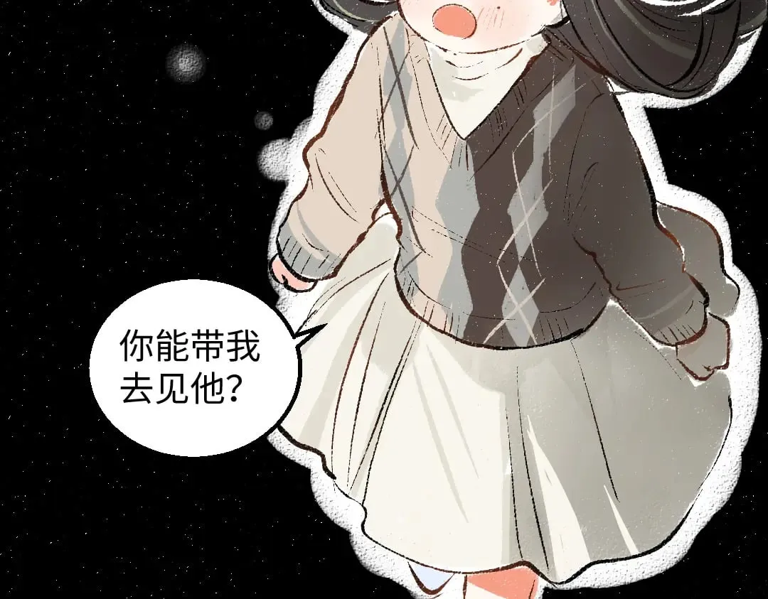 第57话 找到你！ 第54页