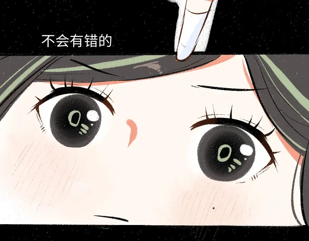 第57话 找到你！ 第55页
