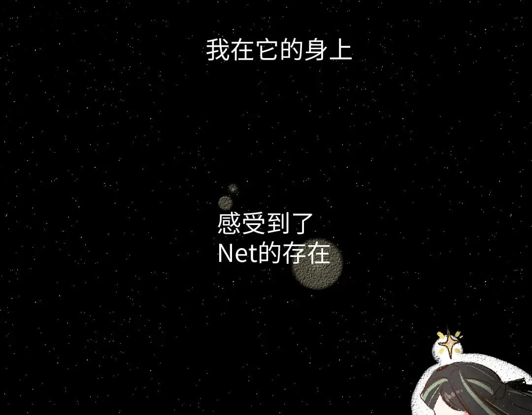 第57话 找到你！ 第56页