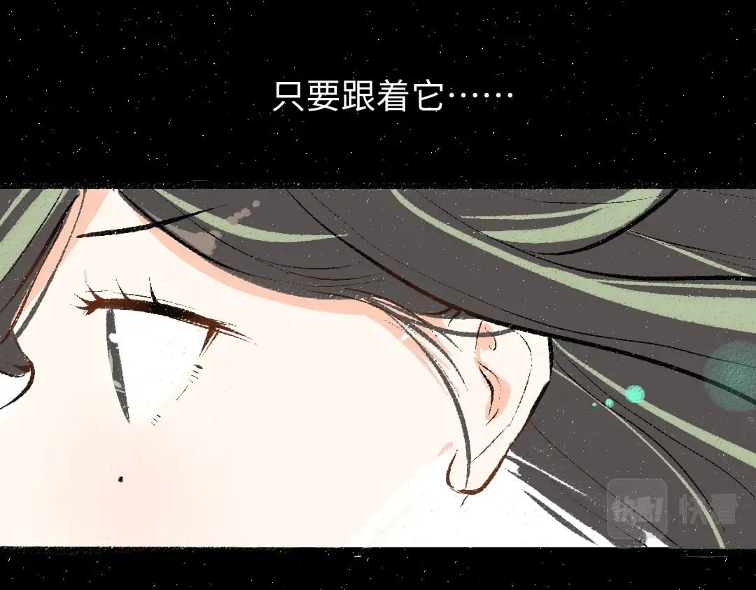 第57话 找到你！ 第58页