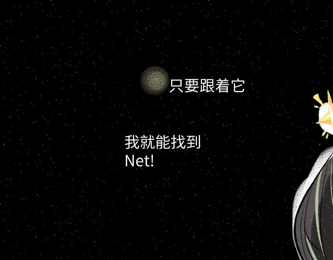 第57话 找到你！ 第59页