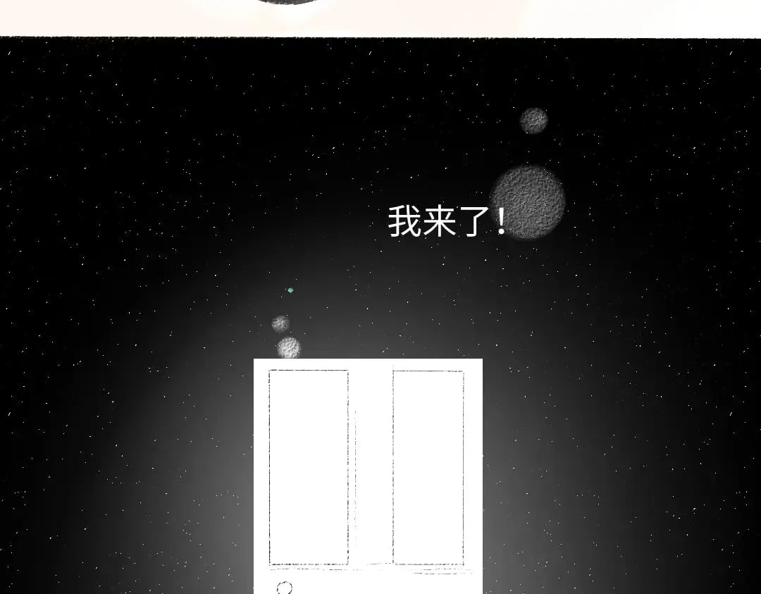 第57话 找到你！ 第66页