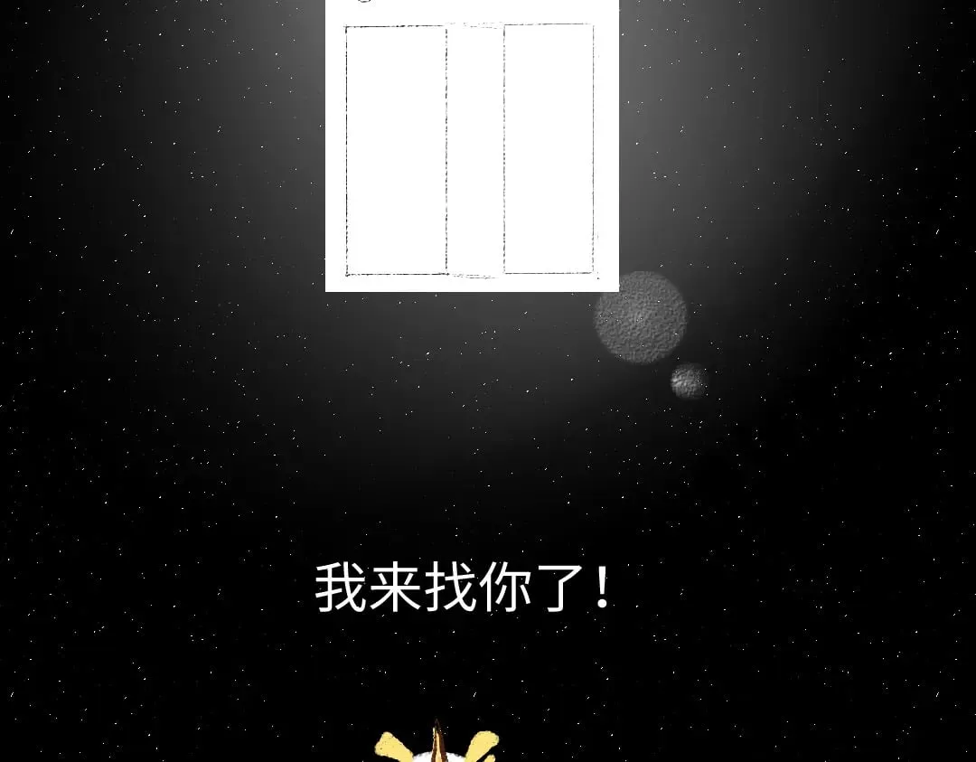 第57话 找到你！ 第67页