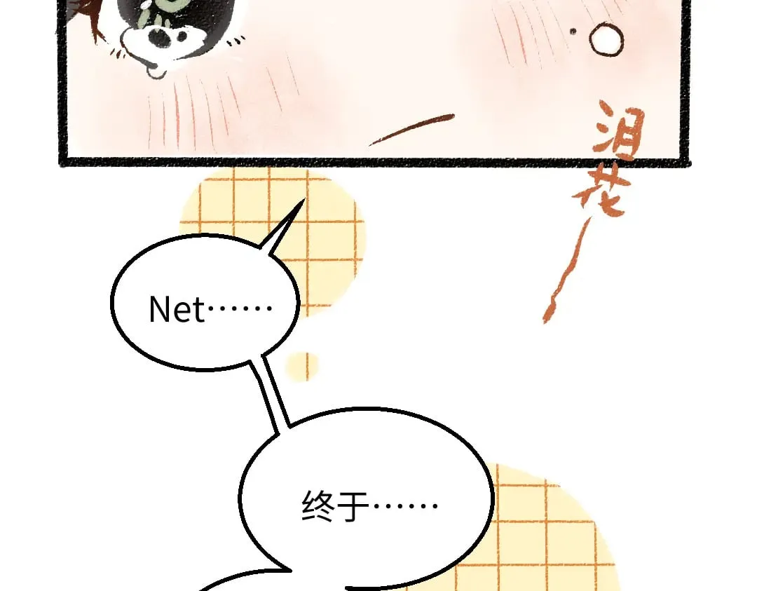 第57话 找到你！ 第82页