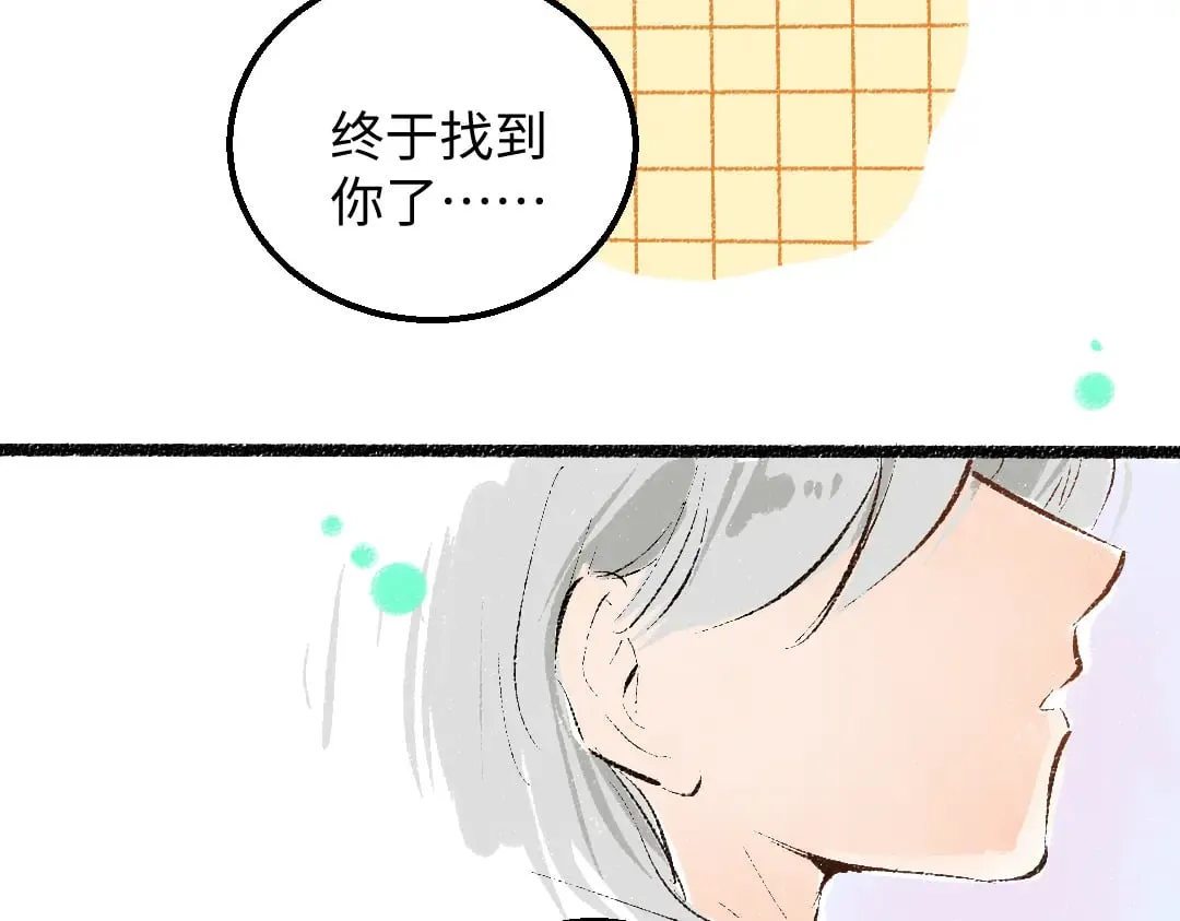 第57话 找到你！ 第83页