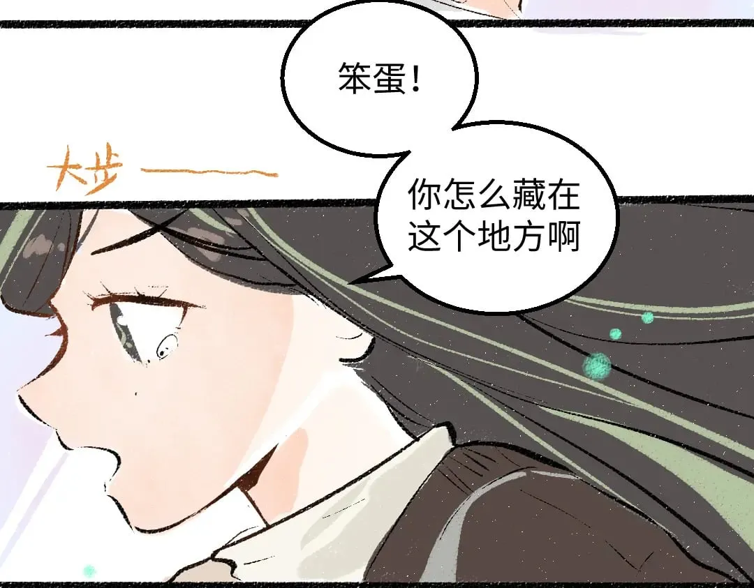 第57话 找到你！ 第84页