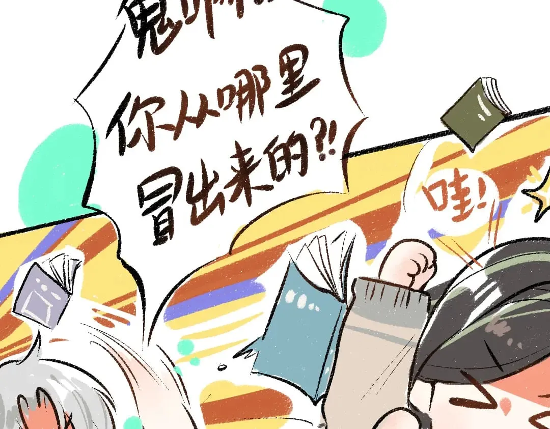 第57话 找到你！ 第87页