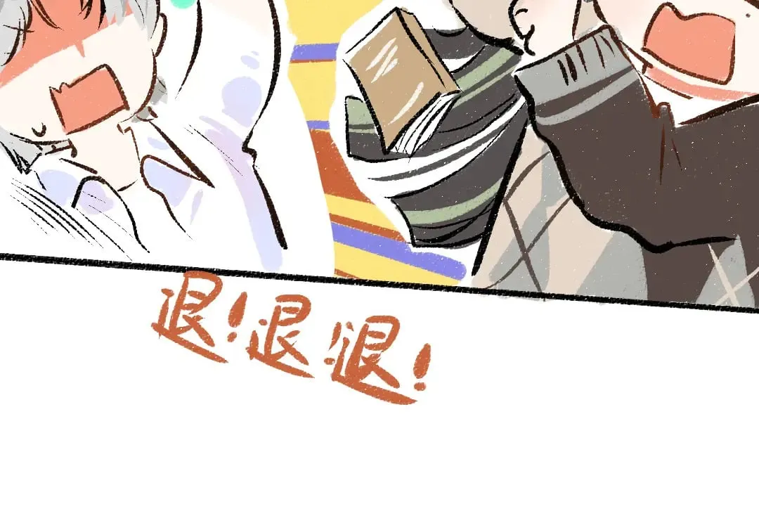 第57话 找到你！ 第88页