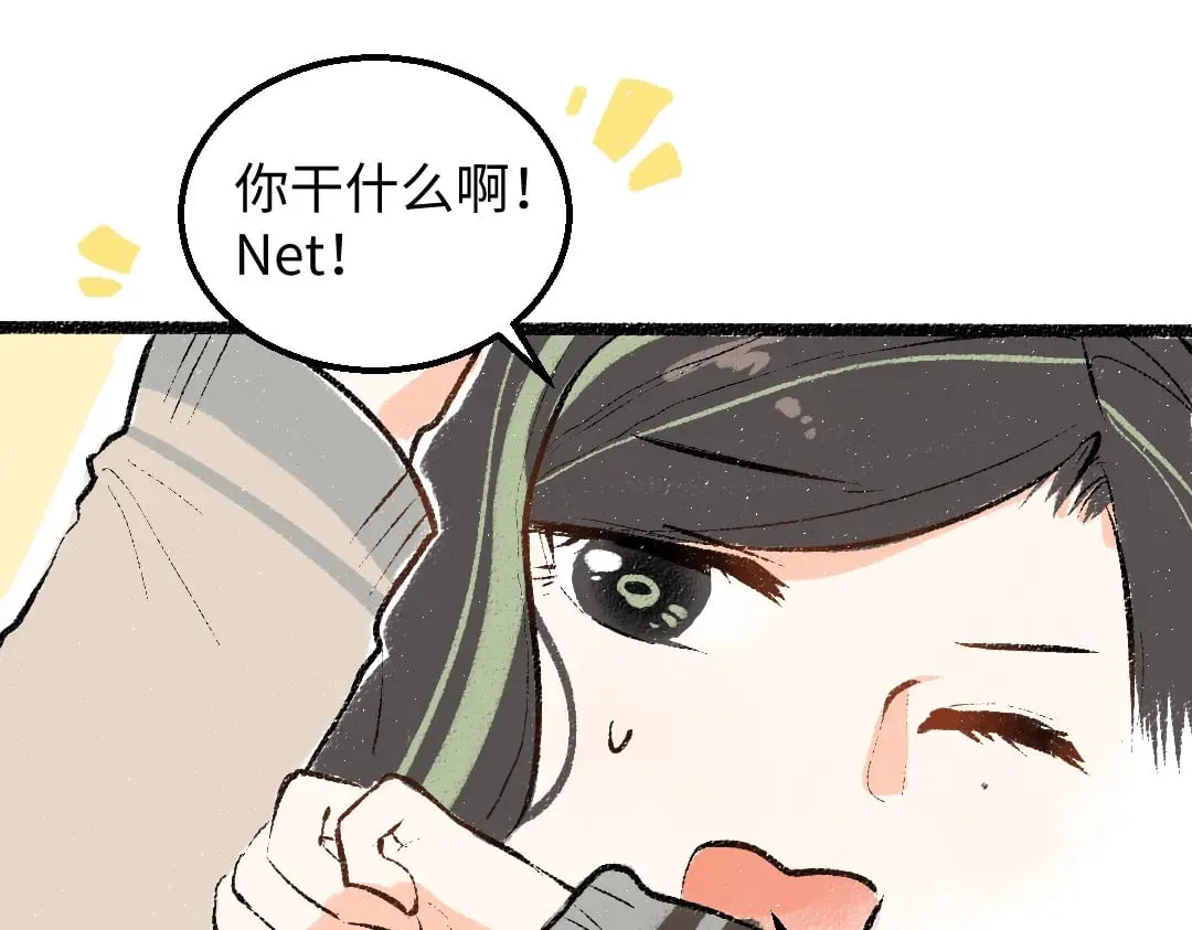 第57话 找到你！ 第89页