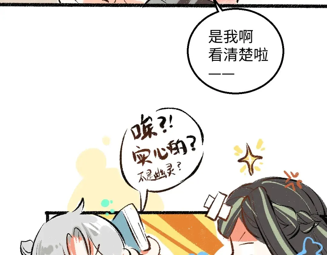 第57话 找到你！ 第90页