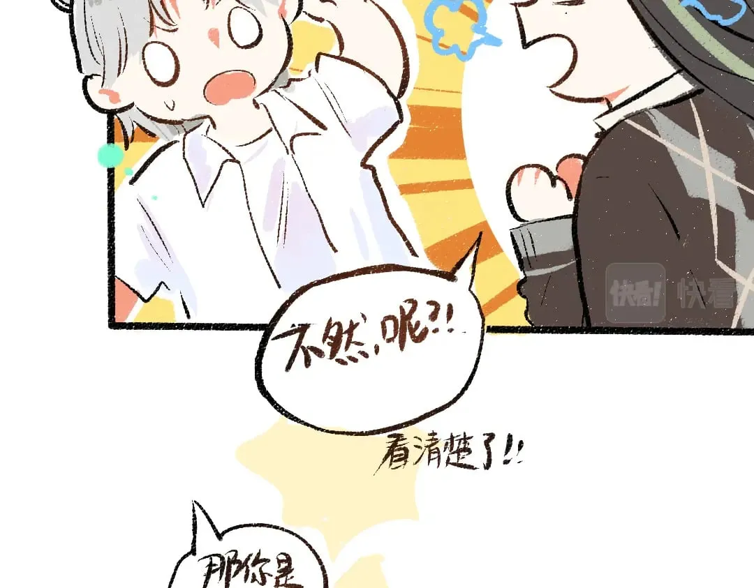第57话 找到你！ 第91页