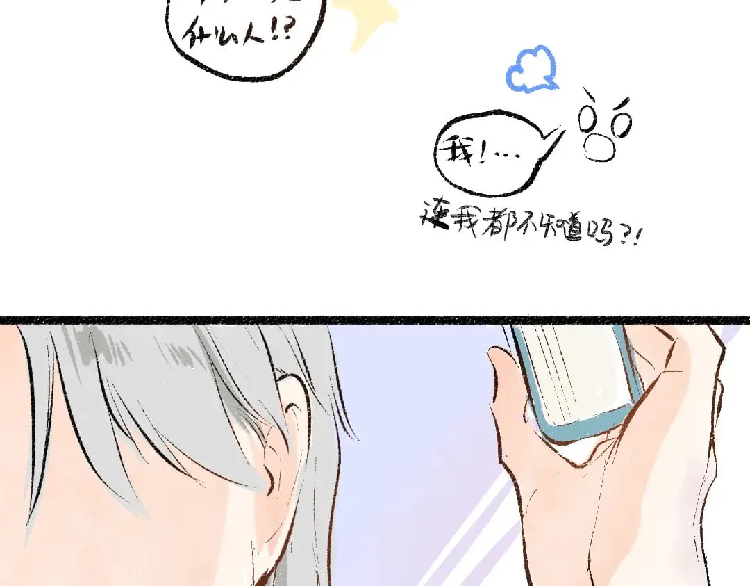 第57话 找到你！ 第92页