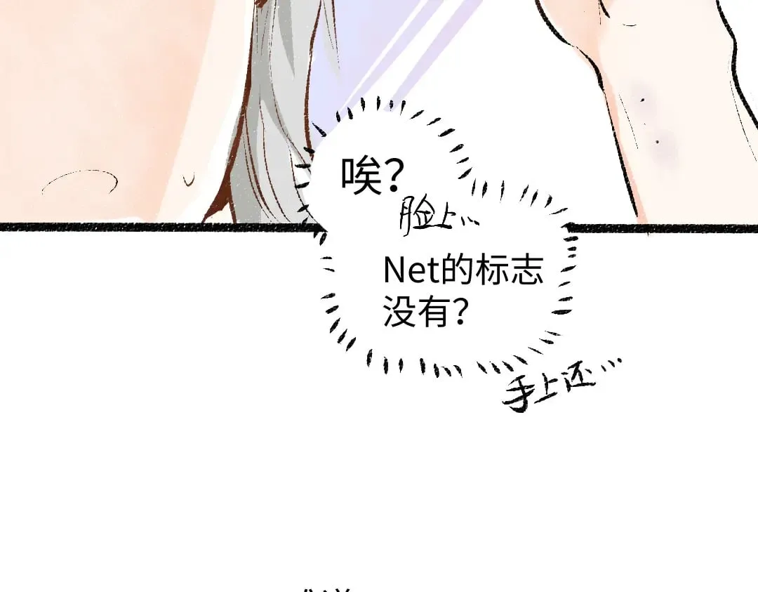 第57话 找到你！ 第93页