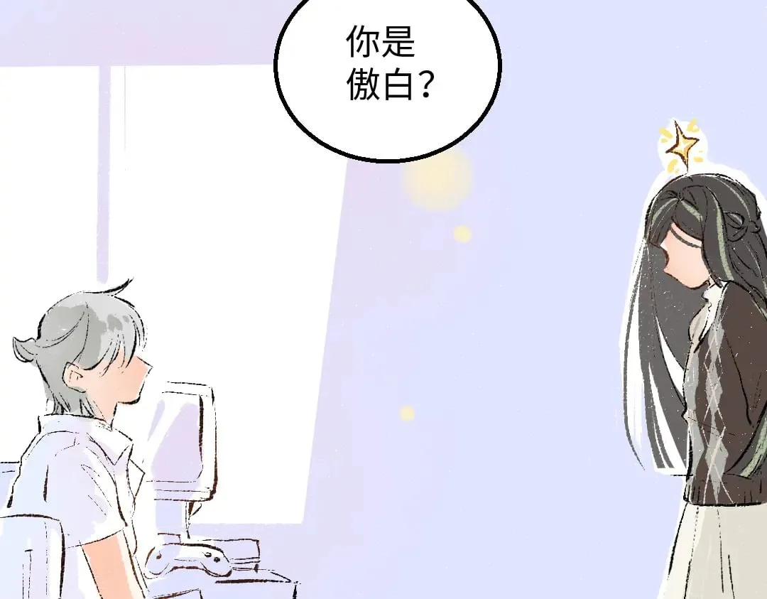 第57话 找到你！ 第98页