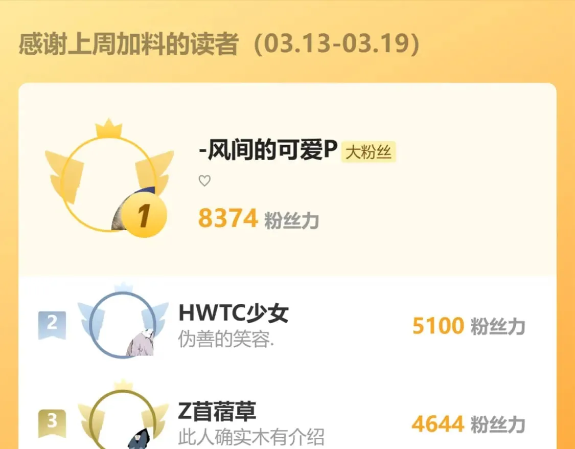 第57话 找到你！ 第101页