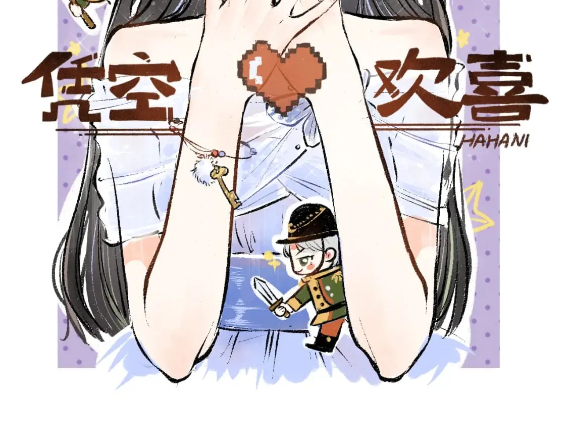 第58话 一起逃走吧 第2页