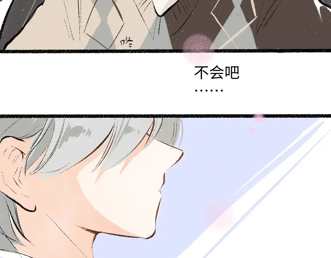 第58话 一起逃走吧 第7页