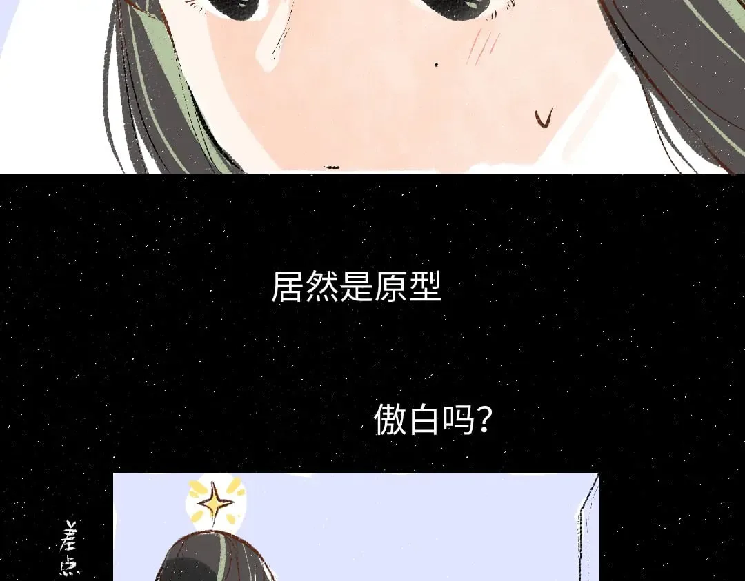 第58话 一起逃走吧 第9页