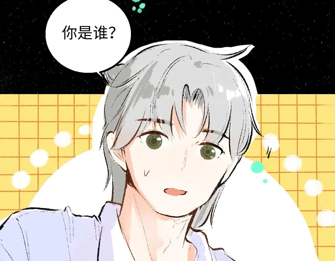 第58话 一起逃走吧 第12页