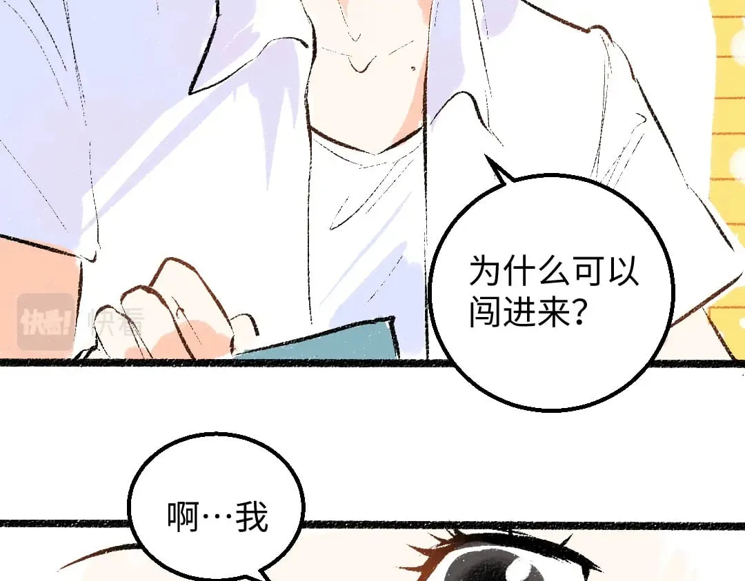 第58话 一起逃走吧 第13页