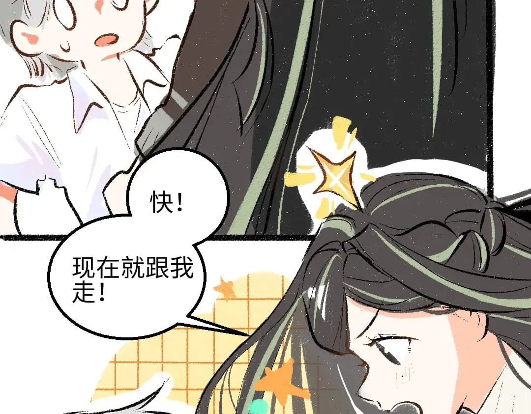 第58话 一起逃走吧 第19页