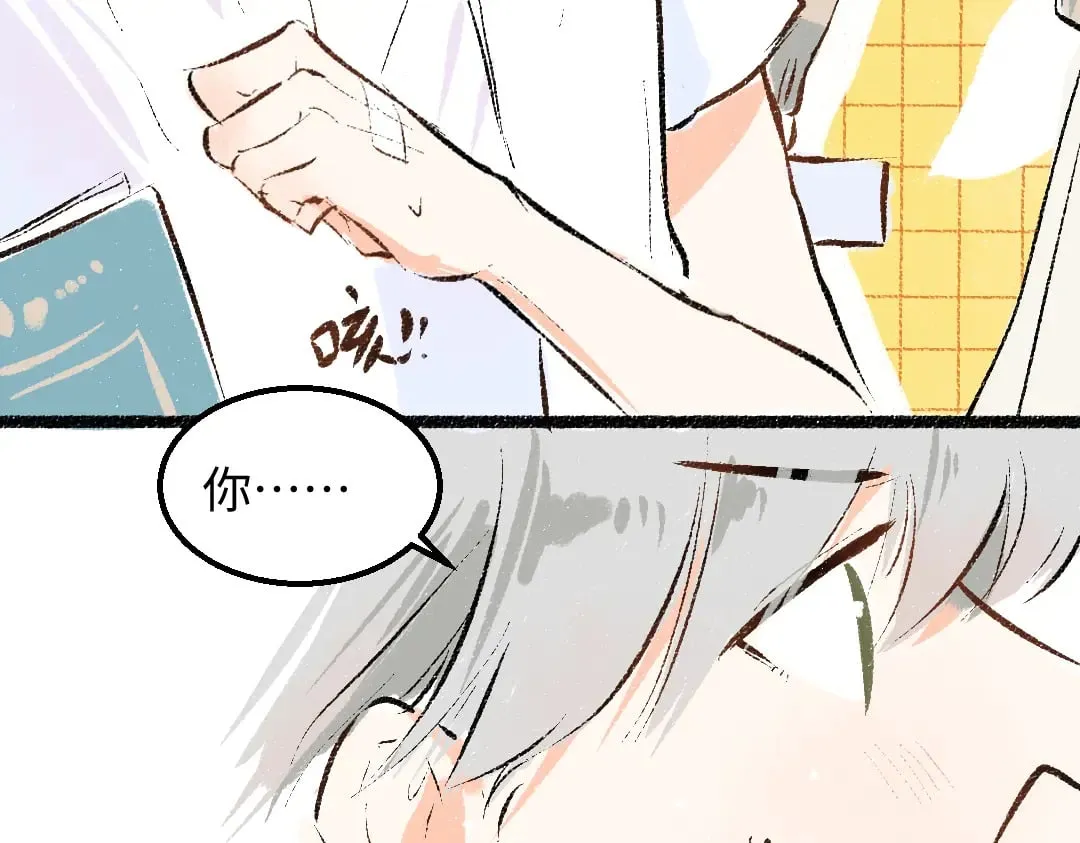 第58话 一起逃走吧 第21页