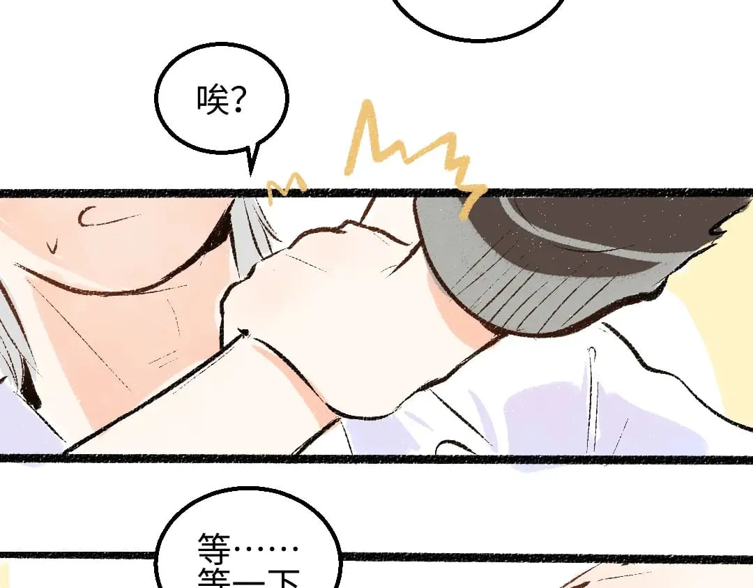 第58话 一起逃走吧 第24页