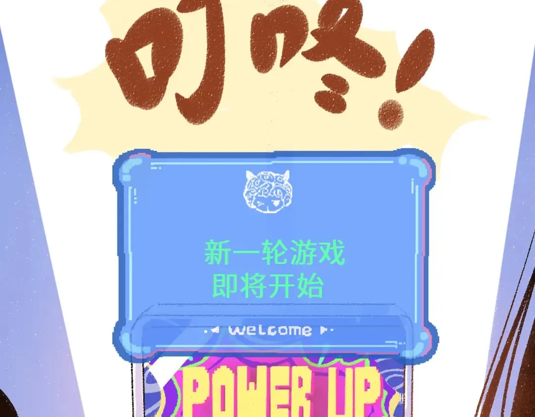 第58话 一起逃走吧 第26页