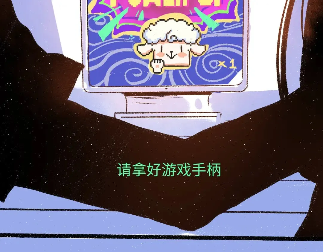 第58话 一起逃走吧 第27页
