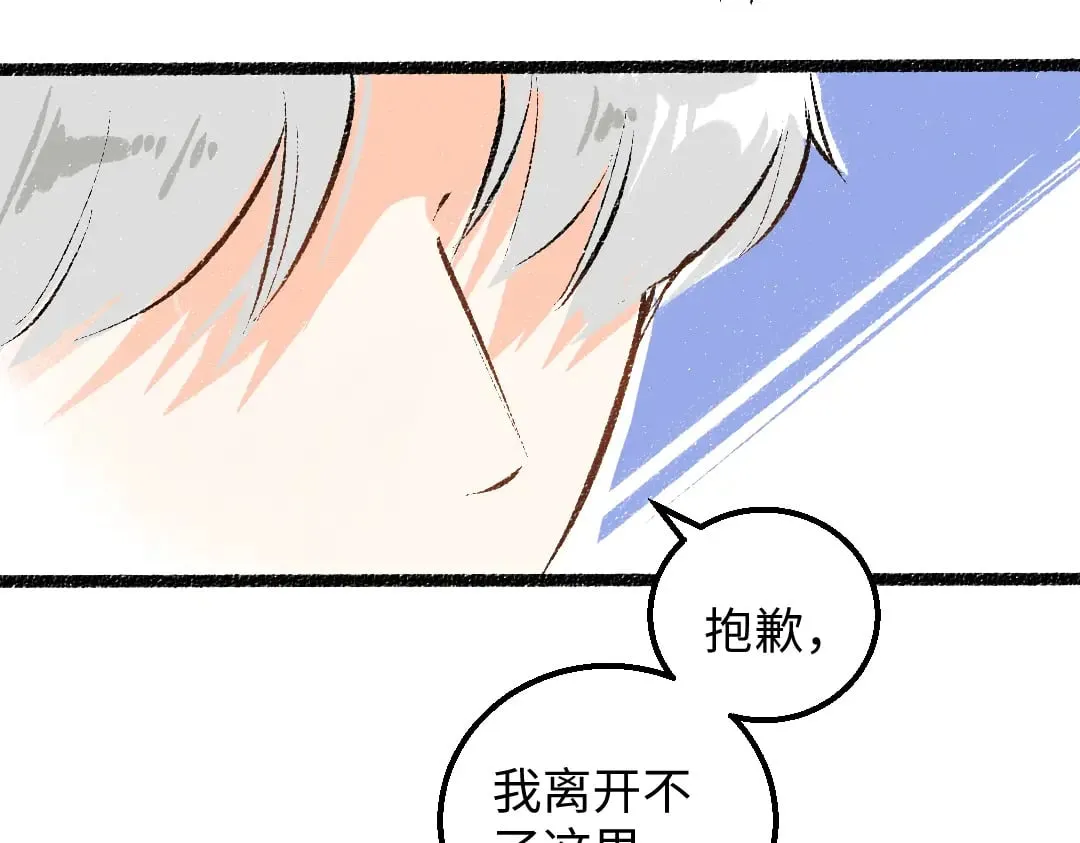 第58话 一起逃走吧 第30页