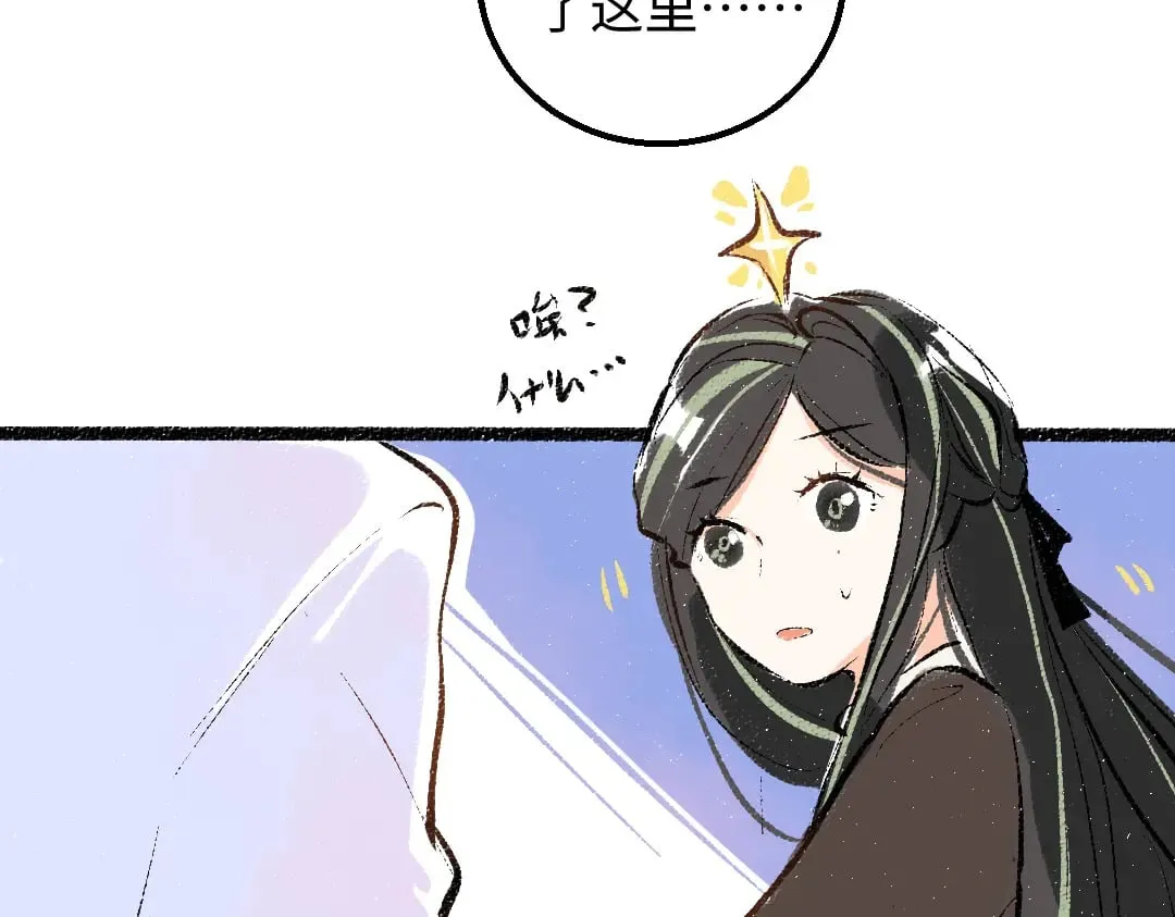 第58话 一起逃走吧 第31页