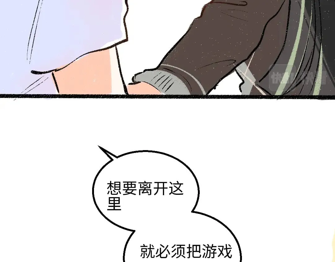 第58话 一起逃走吧 第32页