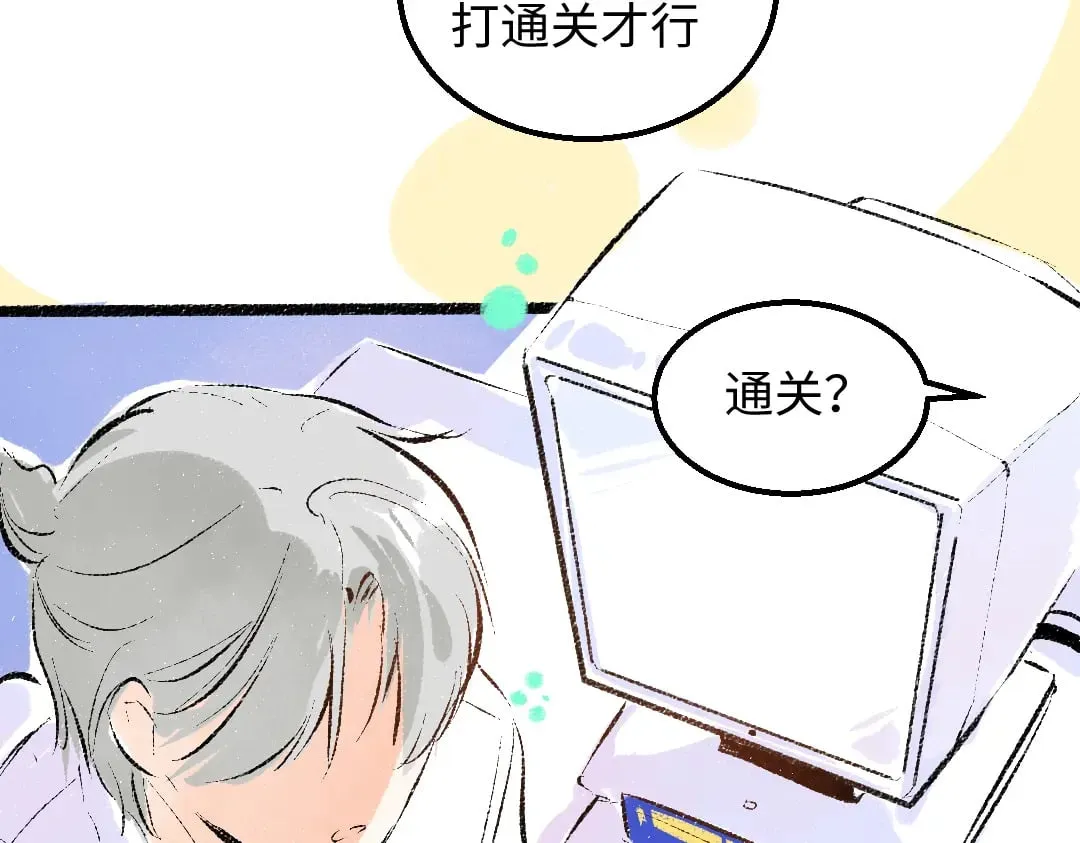 第58话 一起逃走吧 第33页