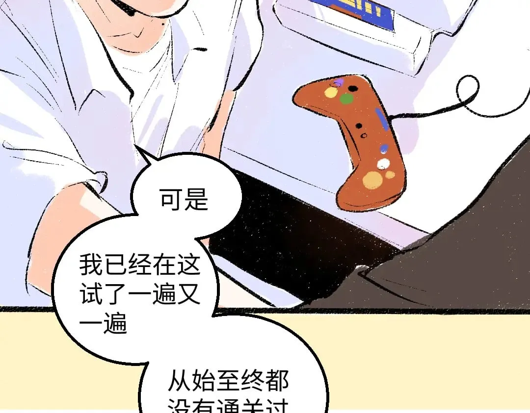 第58话 一起逃走吧 第34页
