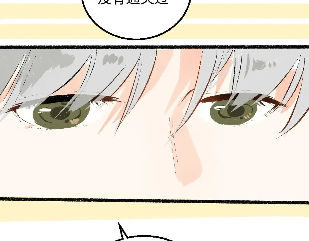 第58话 一起逃走吧 第35页
