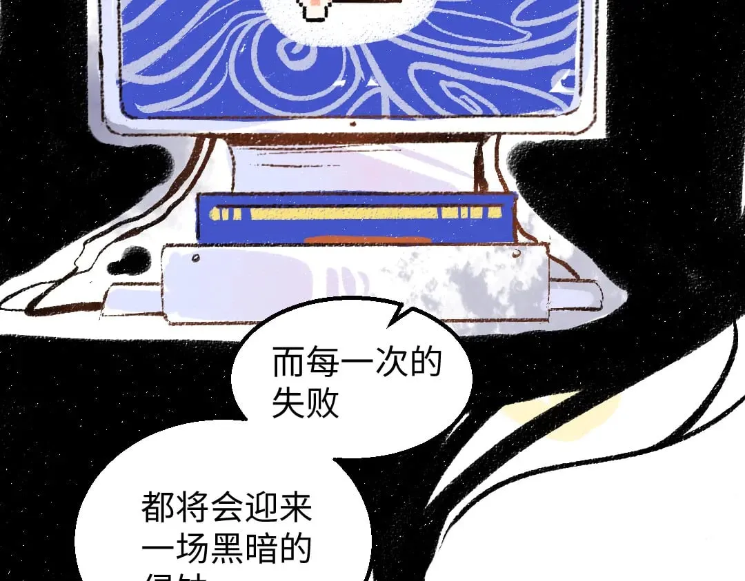 第58话 一起逃走吧 第37页