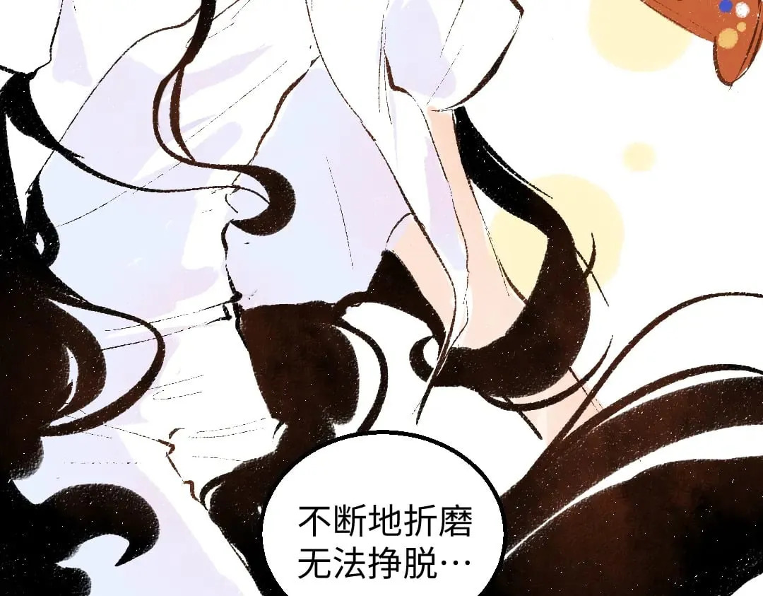 第58话 一起逃走吧 第39页