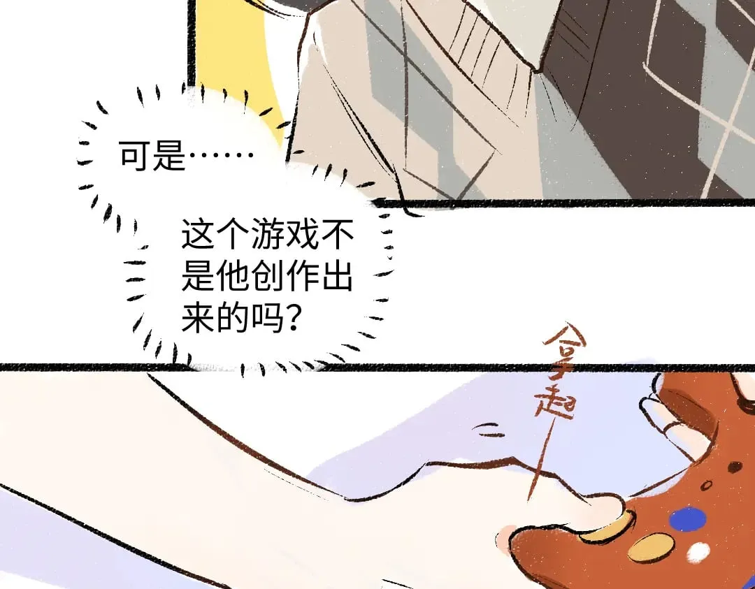 第58话 一起逃走吧 第42页