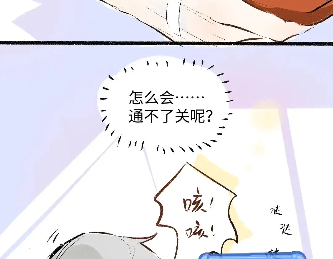 第58话 一起逃走吧 第43页