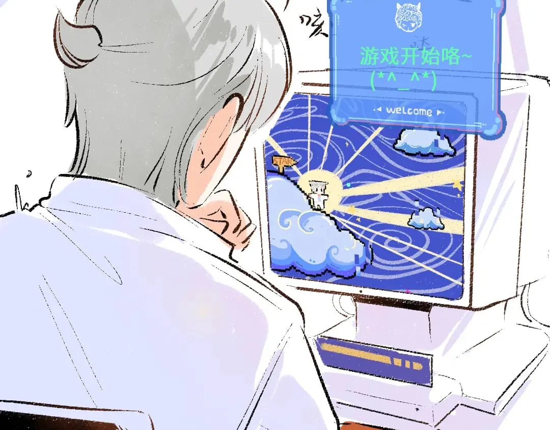 第58话 一起逃走吧 第44页