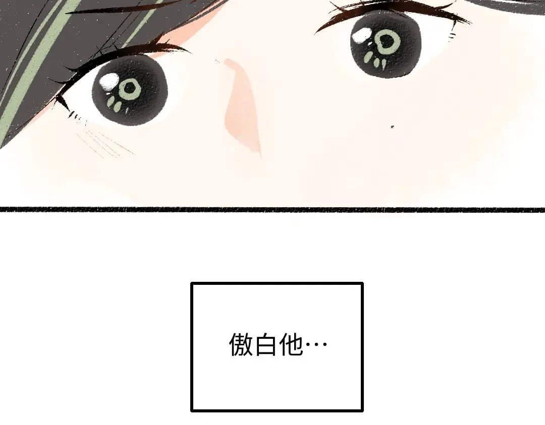 第58话 一起逃走吧 第48页