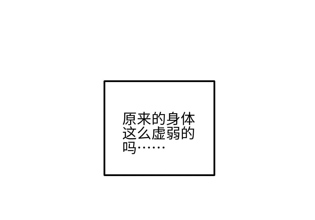 第58话 一起逃走吧 第49页
